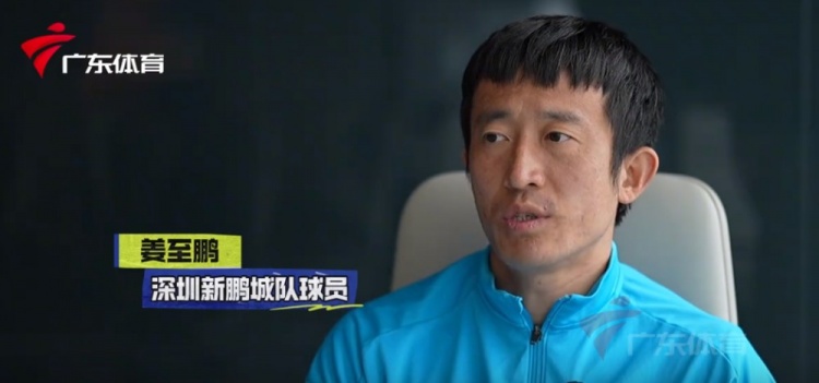 姜至鵬：現(xiàn)在這個(gè)年齡賽后恢復(fù)不容易，給年輕球員正向的指引