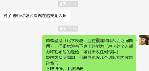 湖人……誰都能贏，誰都敢輸