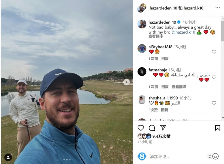 享受退役生活！阿扎爾社媒曬與弟弟打高爾夫照片