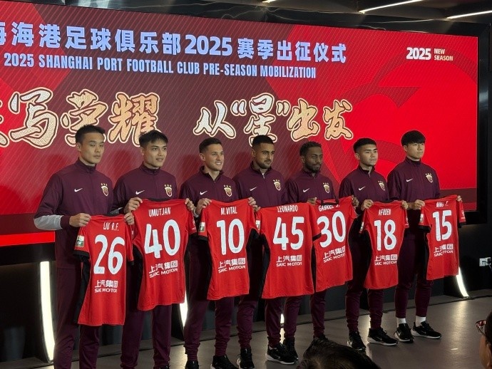 海港舉辦新賽季出征儀式，武磊：海港戰(zhàn)斗力不會(huì)因人員變動(dòng)而減弱