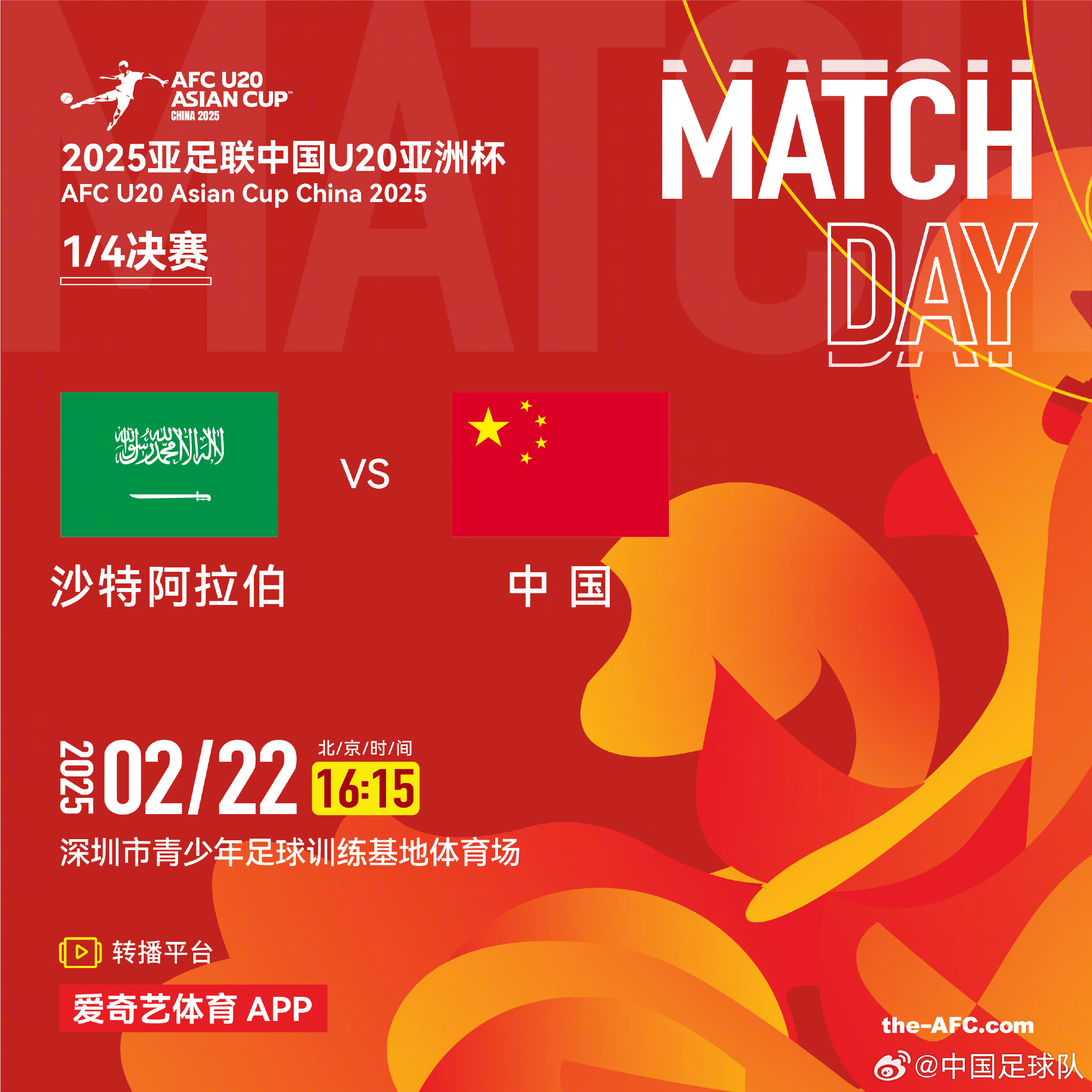 今夕是何年！U20國(guó)青沖世青賽，國(guó)足沖世界杯，還有U17沖世少賽