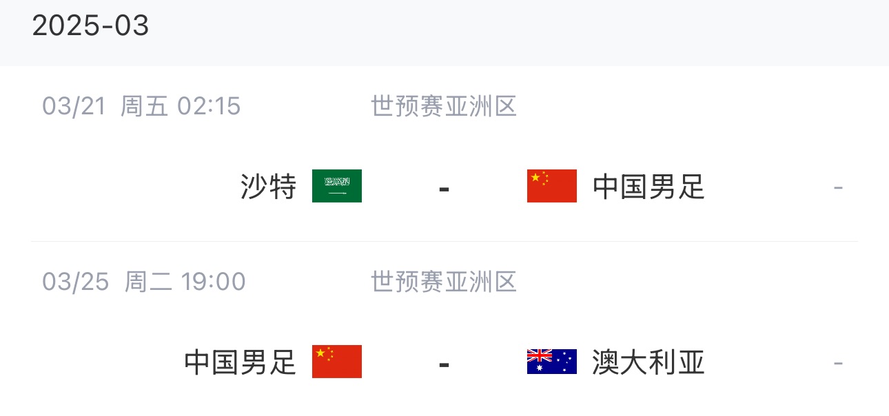 王大雷染紅下輪停賽，3月兩場18強賽前他將無比賽可踢