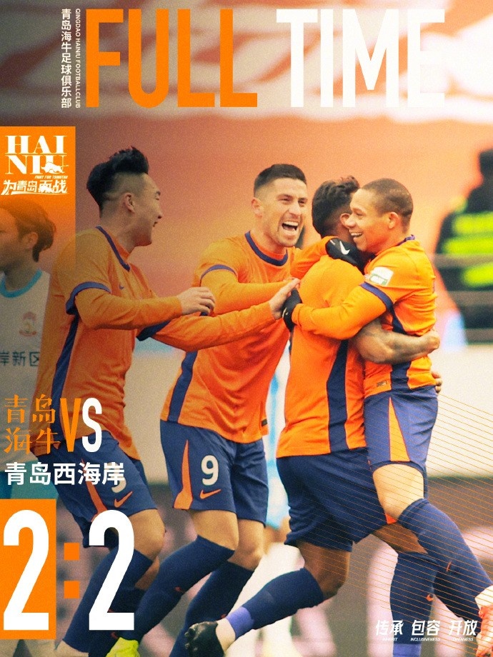全場比賽結(jié)束，球隊(duì)在主場2:2戰(zhàn)平青島西海岸