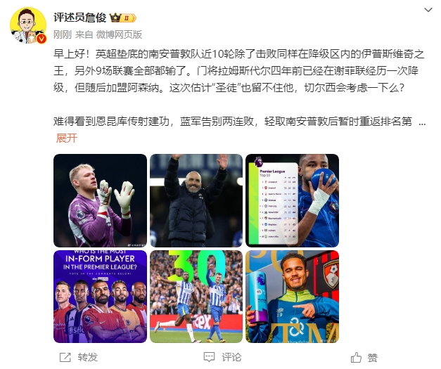 詹?。汗烙嬍ネ搅舨蛔±匪勾鸂?，切爾西會考慮一下么？