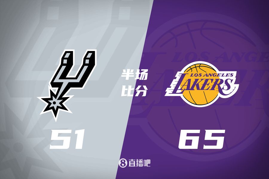 慢節(jié)奏！東契奇16分6板5助&里夫斯11分3助 湖人半場領(lǐng)先馬刺14分