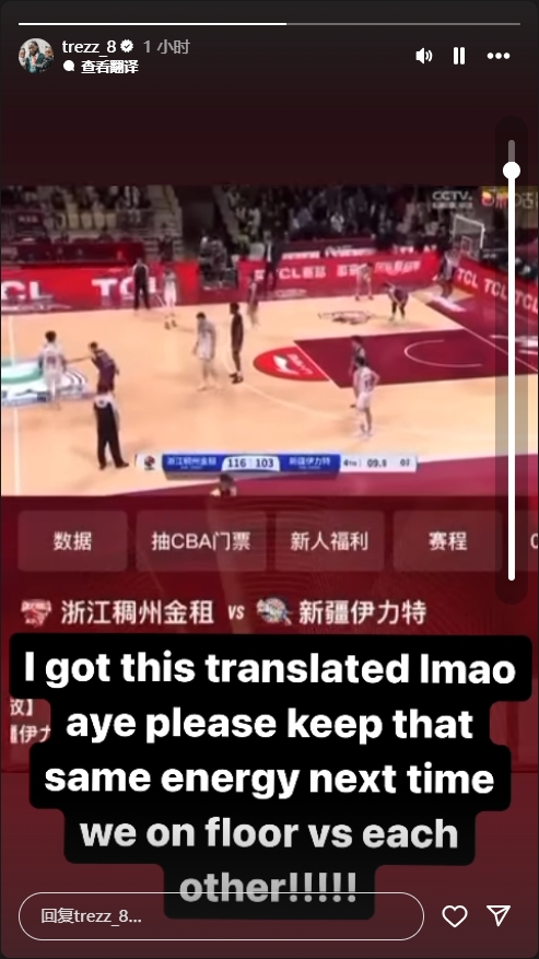 浙江解說嘲諷哈雷爾！后者轉(zhuǎn)發(fā)回應：我翻譯了希望下次你還這么狂