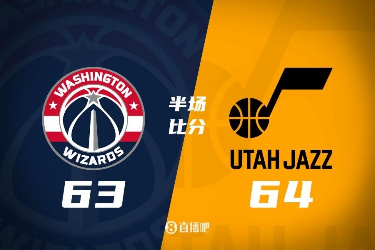 狀元之爭(zhēng)！半場(chǎng)戰(zhàn)報(bào)：奇才63-64落后爵士 薩爾20分&塞克斯頓16分