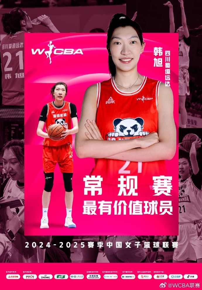 蟬聯(lián)MVP！韓旭當(dāng)選WCBA本賽季常規(guī)賽MVP