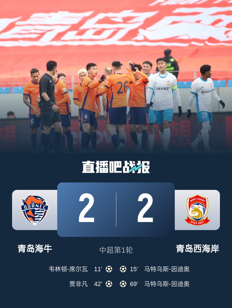 足球報談青島德比：李霄鵬vs邵佳一土帥對決，堅守便是意義
